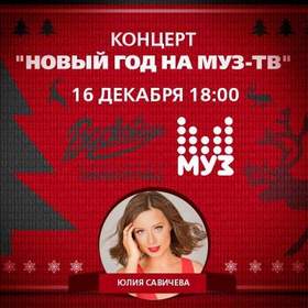 Натали Новогодняя Ночь Текст Натали Новогодняя Ночь Текст